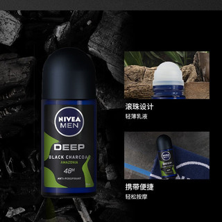 NIVEA 妮维雅 男士干爽止汗露滚珠乳液腋下止汗长久清香干爽净异味50ml