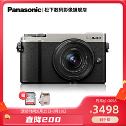 Panasonic 松下 GX9微单数码相机,4K高清录制,复古旁轴,5轴防抖街拍