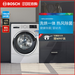 SUPER会员：BOSCH 博世 XQG100-WDU285600W 滚筒洗衣机