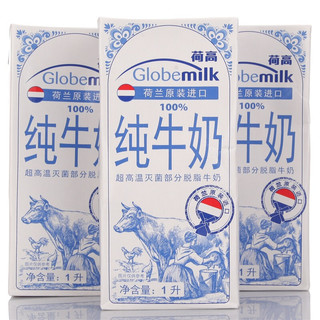 Globemilk 荷高 部分脱脂牛奶