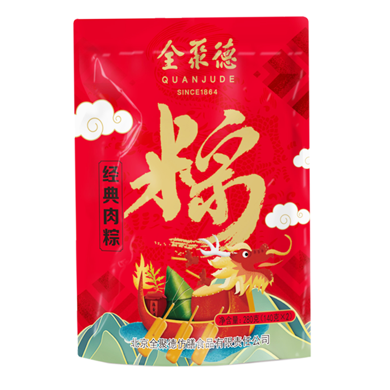 quanjud 全聚德 经典肉粽 280g