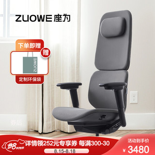 ZUOWE 座为 Fit 人体工学椅 普通款