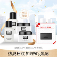 保湿面霜日霜晚霜含补水爽肤水洁面皂