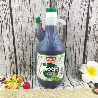 珍极 香米醋800ml*3壶 酿造食醋 厨房调味料 调味品