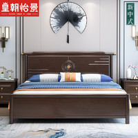 新中式实木床一米五大小户型1.8米双人床主次卧室1.5米单人橡胶木床新古典国风禅意家具 实木床配静音床板 1800*2000框架床