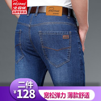 北极绒牛仔裤男中年春夏薄款直筒宽松休闲裤经典中高腰男裤2021年新款牛仔裤子 7020#浅蓝 32(二尺五)
