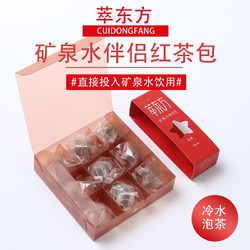 萃东方 红茶包 9颗