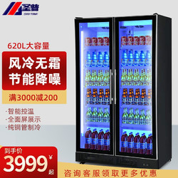 圣普 620L冷藏展示柜冷藏柜商用保鲜单门冷饮料柜立式双开门啤酒冰柜冰箱智能控温数字可调风冷无霜铜管