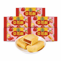 徐福记 草莓酥 184g