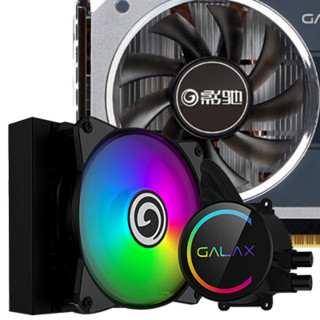 GALAXY 影驰 GeForce GTX 1650 大将 显卡 4GB 银黑色+炎魔 120R 水冷
