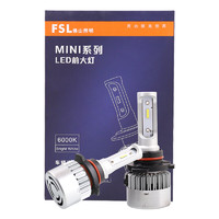 FSL 佛山照明 LED大灯 明道MINI系列 H7 6000K