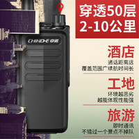 CHINOE 中诺 D006对讲机专业民用5W自驾大功率对讲机手台迷你物业工地专用