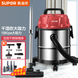 SUPOR 苏泊尔 吸尘器  15L大容量家用干湿吹桶式吸尘器  VCC85S 红色