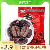 鑫宇 无核阿胶蜜枣252g休闲零食特产蜜饯琥珀无核红枣干果蜜饯小吃