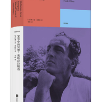 《紧急中的冥想:奥哈拉诗精选》