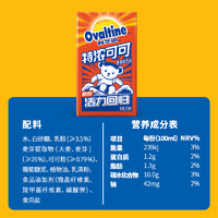 Ovaltine 阿华田 可可饮料  250ml*6包