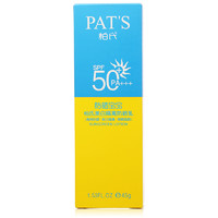 PAT'S 柏氏 美白隔离防晒乳 SPF50+ PA+++ 45g