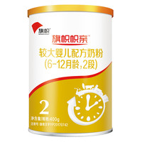 BANNER DAIRY 旗帜 帜亲系列 较大婴儿奶粉 国产版 2段 400g 罐装