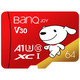 有券的上、亲子会员：BanQ 64GB TF储存卡 （U1 C10 A1）
