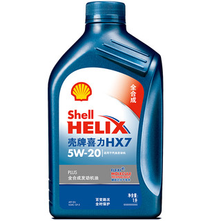 Shell 壳牌 Helix HX7 PLUS 蓝喜力 5W-20 SN级 全合成机油 1L