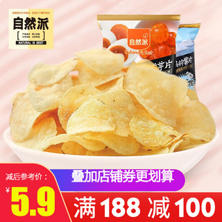 自然派马铃薯54g袋咸蛋黄风味薯片台湾薄薯片零食休闲小吃袋装 盐之花味