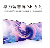 HUAWEI 华为 HD65DESZ 液晶电视 65英寸