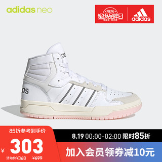 adidas ORIGINALS 阿迪达斯官网 adidas neo ENTRAP MID 女鞋休闲篮球鞋H01229 白/米色/浅灰 38(235mm)