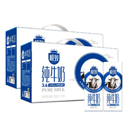 SANYUAN 三元 极致 全脂纯牛奶 250ml*12盒