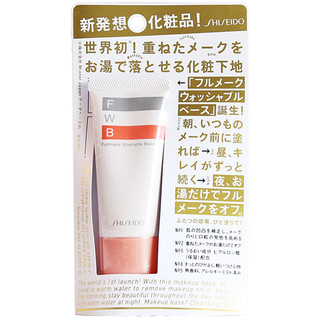 SHISEIDO 资生堂 堂轻松卸妆遮瑕饰底乳 35g