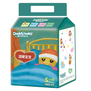 DadayBaby 爹地宝贝 温暖宝宝系列 纸尿裤 S30片*6包