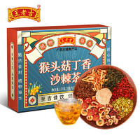PLUS会员：王老吉 猴头菇丁香沙棘茶 120g* 24包/盒