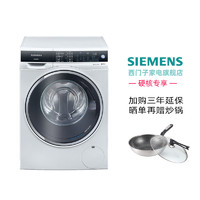 SIEMENS 西门子 洗烘一体机 变频滚筒洗衣机全自动 精智烘干 WD14U5600W