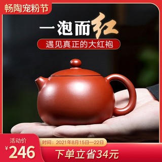 畅陶 宜兴紫砂壶纯全手工李晓璐大红袍西施泡茶壶家用套装茶具