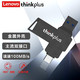ThinkPad 思考本 联想（thinkplus）64GB USB3.0 Type-C双接口U盘 MU251 手机U盘 360度旋转保护 高效商务办公闪存盘 锖色