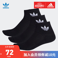 adidas ORIGINALS 阿迪达斯官网 adidas 三叶草 男女运动袜子FM0643 黑色 M