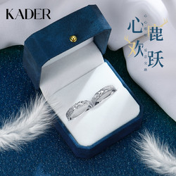 KADER 卡蒂罗 一鹿有你情侣戒指纯银一对男女款素圈对戒小众设计生日礼物