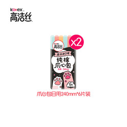 kotex 高洁丝 日用迷你卫生巾 240mm*12片 送2片