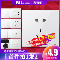 FSL 佛山照明 开关插座面板86型暗装一开5五孔16a插座USB墙壁开关家用