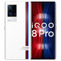 12期免息：iQOO 8 Pro 5G智能手机 12GB+256GB 传奇版