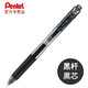 Pentel 派通 BLN-105中性笔针管式按动彩色顺滑速干防滑水笔 黑色笔身（黑色芯） 1支