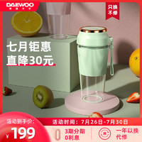 DAEWOO 大宇 韩国大宇便携式榨汁机家用小型无线电动迷你料理水果汁杯学生宿舍