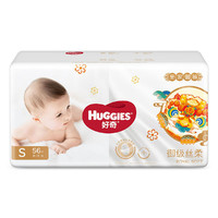 HUGGIES 好奇 皇家御裤系列 婴儿纸尿裤 S 56片