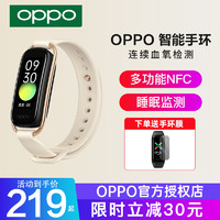 OPPO Band智能手环【现货速发】男女学生运动计步睡眠GPS定位彩屏触控NFC移动支付防水手表 NFC版 流沙金