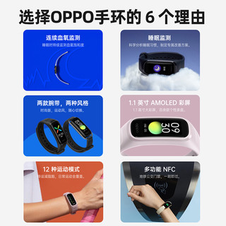 OPPO Band智能手环【现货速发】男女学生运动计步睡眠GPS定位彩屏触控NFC移动支付防水手表 NFC版 流沙金