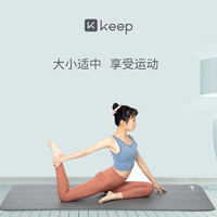 Keep 加厚防滑瑜伽垫