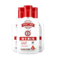 Dabao 大宝 维生素E乳100ml*3 身体润肤乳补水保湿面霜男女士护肤品