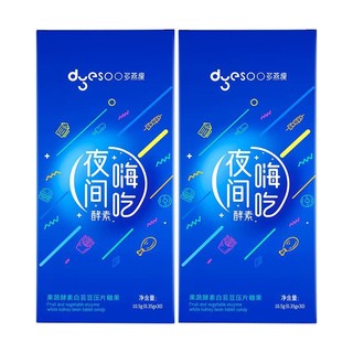 多燕瘦 夜间嗨吃酵素 30粒 10.5g*3袋