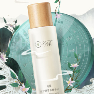 GrainRain 谷雨 护肤套装 (精华水150ml+渗透乳80ml)