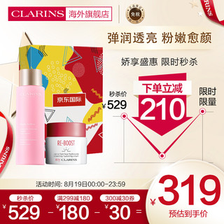 法国进口娇韵诗CLARINS 青春粉嫩保湿套装（青春分龄精华水+MY CLARINS 全肤质保湿日霜）肌肤加倍水润嫩滑