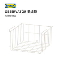 IKEA宜家OBSERVATOR奥维特储物篮白色配件浴筐洗澡筐置物篮